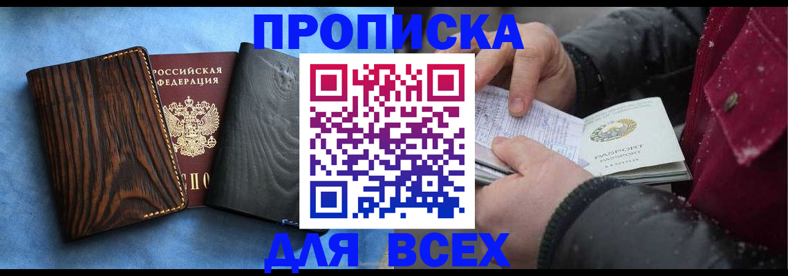 временная прописка в Невьянске