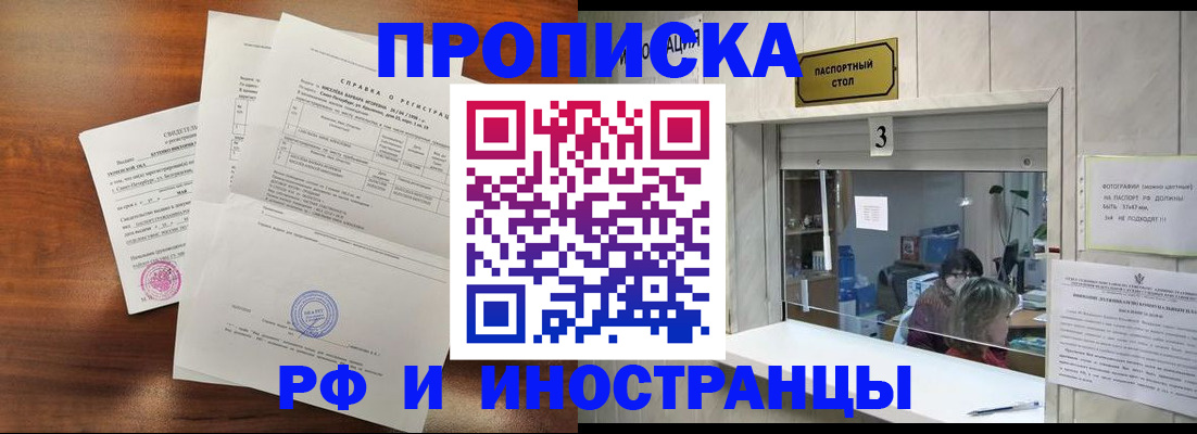 прописка для школы в Невьянске