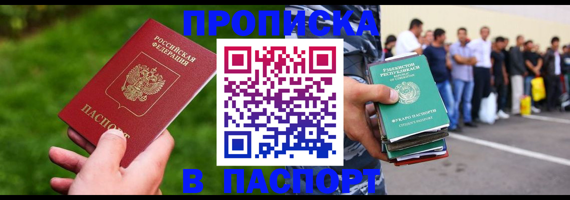 временная регистрация для всех в Невьянске