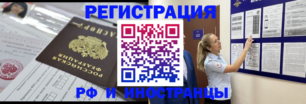 временная регистрация в Невьянске